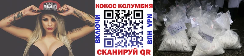 Купить где  Абдулино  Кокаин Columbia 