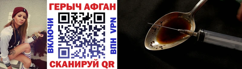 ГЕРОИН афганец  Купить  Абдулино 