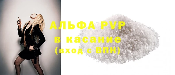 альфа пвп Красноперекопск